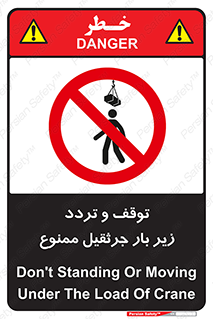 unsafe , crossing , ایستادن , عبور , مکان , ممنوع , 