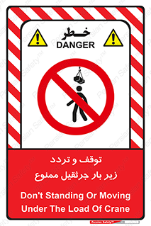 unsafe , crossing , ایستادن , عبور , مکان , ممنوع , 