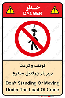 unsafe , crossing , ایستادن , عبور , مکان , ممنوع , 