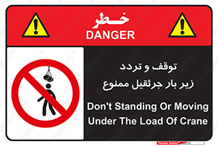 unsafe , crossing , ایستادن , عبور , مکان , ممنوع , 