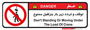 unsafe , crossing , ایستادن , عبور , مکان , ممنوع , 