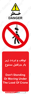 unsafe , crossing , ایستادن , عبور , مکان , ممنوع , 