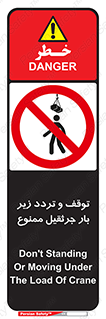 unsafe , crossing , ایستادن , عبور , مکان , ممنوع , 