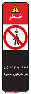 unsafe , crossing , ایستادن , عبور , مکان , ممنوع , 
