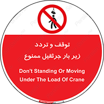 unsafe , crossing , ایستادن , عبور , مکان , ممنوع , 