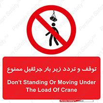unsafe , crossing , ایستادن , عبور , مکان , ممنوع , 