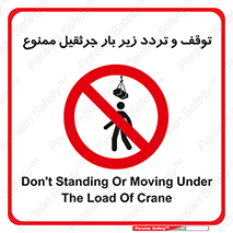unsafe , crossing , ایستادن , عبور , مکان , ممنوع , 