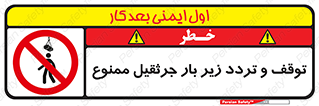 unsafe , crossing , ایستادن , عبور , مکان , ممنوع , 