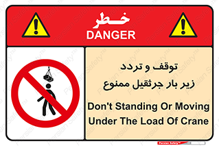 unsafe , crossing , ایستادن , عبور , مکان , ممنوع , 