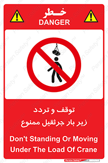 unsafe , crossing , ایستادن , عبور , مکان , ممنوع , 