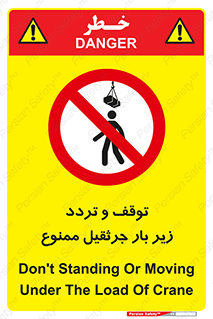 unsafe , crossing , ایستادن , عبور , مکان , ممنوع , 