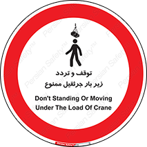unsafe , crossing , ایستادن , عبور , مکان , ممنوع , 