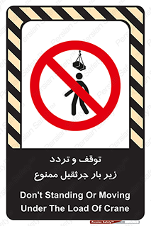 unsafe , crossing , ایستادن , عبور , مکان , ممنوع , 