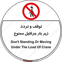 unsafe , crossing , ایستادن , عبور , مکان , ممنوع , 