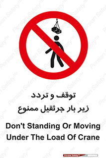 unsafe , crossing , ایستادن , عبور , مکان , ممنوع , 
