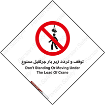 unsafe , crossing , ایستادن , عبور , مکان , ممنوع , 