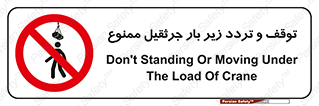 unsafe , crossing , ایستادن , عبور , مکان , ممنوع , 
