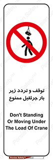 unsafe , crossing , ایستادن , عبور , مکان , ممنوع , 