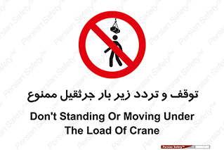 unsafe , crossing , ایستادن , عبور , مکان , ممنوع , 