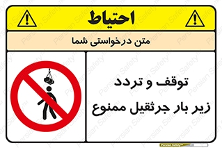 unsafe , crossing , ایستادن , عبور , مکان , ممنوع , 