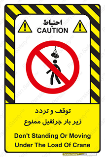 unsafe , crossing , ایستادن , عبور , مکان , ممنوع , 