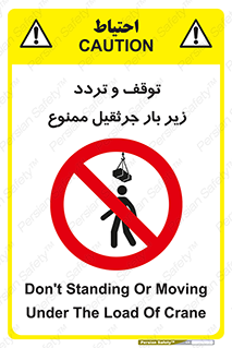 unsafe , crossing , ایستادن , عبور , مکان , ممنوع , 