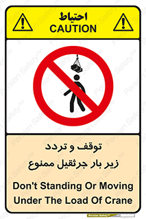 unsafe , crossing , ایستادن , عبور , مکان , ممنوع , 