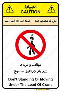 unsafe , crossing , ایستادن , عبور , مکان , ممنوع , 