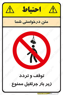unsafe , crossing , ایستادن , عبور , مکان , ممنوع , 