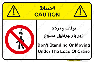 unsafe , crossing , ایستادن , عبور , مکان , ممنوع , 