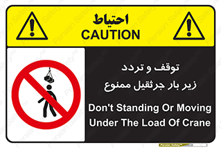unsafe , crossing , ایستادن , عبور , مکان , ممنوع , 