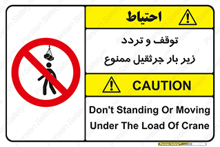 unsafe , crossing , ایستادن , عبور , مکان , ممنوع , 