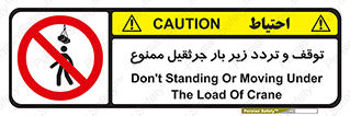 unsafe , crossing , ایستادن , عبور , مکان , ممنوع , 