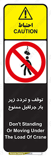 unsafe , crossing , ایستادن , عبور , مکان , ممنوع , 