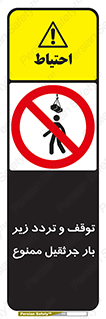 unsafe , crossing , ایستادن , عبور , مکان , ممنوع , 