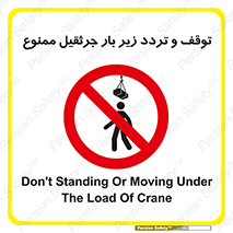 unsafe , crossing , ایستادن , عبور , مکان , ممنوع , 