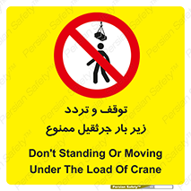 unsafe , crossing , ایستادن , عبور , مکان , ممنوع , 