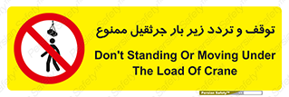 unsafe , crossing , ایستادن , عبور , مکان , ممنوع , 