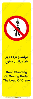 unsafe , crossing , ایستادن , عبور , مکان , ممنوع , 