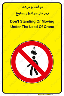 unsafe , crossing , ایستادن , عبور , مکان , ممنوع , 