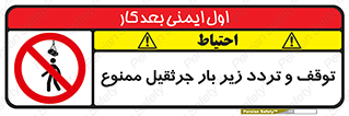 unsafe , crossing , ایستادن , عبور , مکان , ممنوع , 