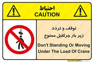 unsafe , crossing , ایستادن , عبور , مکان , ممنوع , 