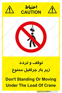 unsafe , crossing , ایستادن , عبور , مکان , ممنوع , 