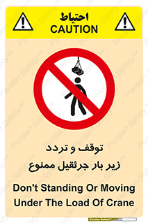 unsafe , crossing , ایستادن , عبور , مکان , ممنوع , 