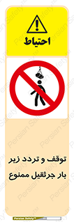 unsafe , crossing , ایستادن , عبور , مکان , ممنوع , 