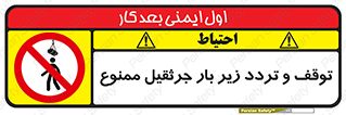 unsafe , crossing , ایستادن , عبور , مکان , ممنوع , 