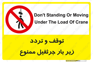 unsafe , crossing , ایستادن , عبور , مکان , ممنوع , 
