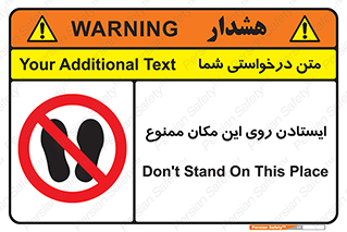area , prohabited , stopping , توقف , محوطه , نایستید , 