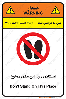 area , prohabited , stopping , توقف , محوطه , نایستید , 