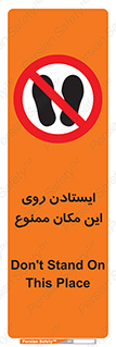 area , prohabited , stopping , توقف , محوطه , نایستید , 